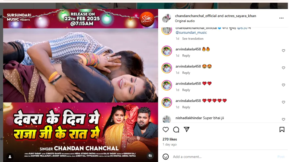 Devra ke din me raja ji ke raat me song reaction - Chandan Chanchal & Sayara Khan