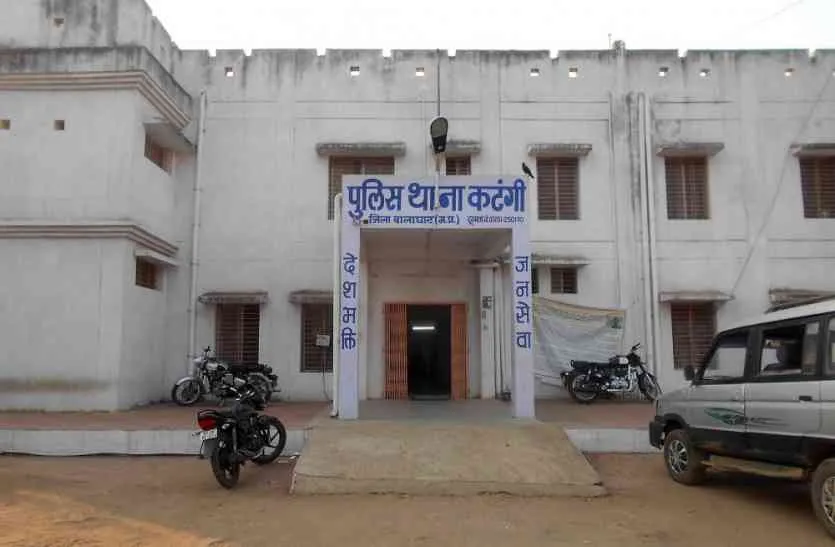 Police Station Katangi