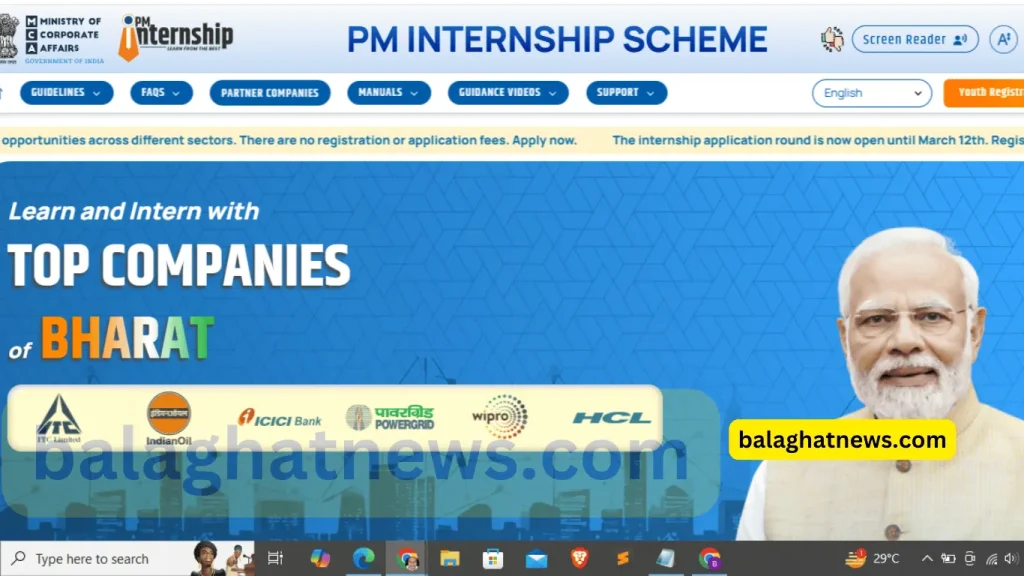 pm internship yojana profile registration