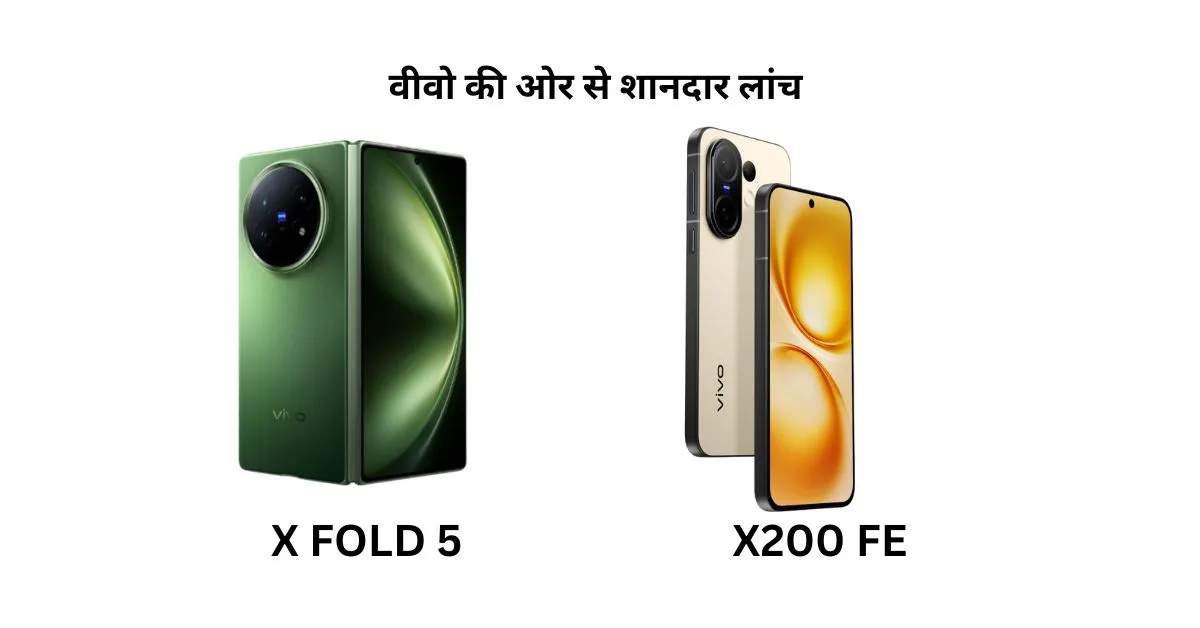 VIVO X FOLD 5 AND VIVO X200 FE LAUNCH